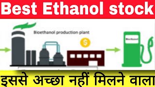 Best Ethanol stock  इससे अच्छा नहीं मिलने वाला Triveni Engineering and Industries Ltd