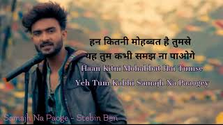 Samajh Na Paoge - Stebin Ben | Lyrics Eng/Hindi
