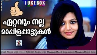 ഏറ്റവും നല്ല മാപ്പിളപ്പാട്ടുകൾ # Mappila Songs 2019# Mappila Pattukal 2019 \u0026 2020