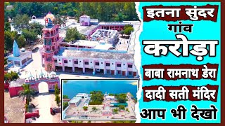 Karora (करोड़ा) Village Drone Shoot | Dera Baba Ramnath Ji | Dadi Sati Mandir | Gausala Done View