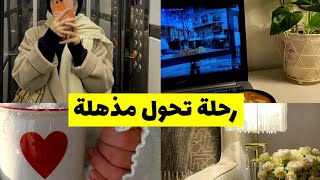 الحوقلة اكثر من مجرد كلمة رحلة تحول مذهلة قصتي مع الحوقلة 👌5نصائح ذهبية لحياة اسرية ناجحة💯