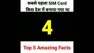 Top 5 Amazing Facts In hindi | #shorts #facts #amazingfacts #youtubeshort