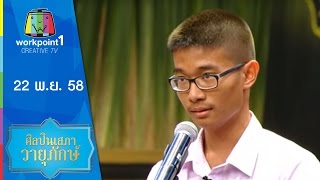 รายการ คุณพระช่วย | ศิลปินเสภาวายุภักษ์ | 22 พ.ย. 58 Full HD