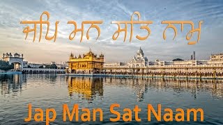 Jap Man Sat Naam  ਜਪਿ ਮਨ ਸਤਿ ਨਾਮੁ