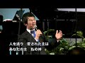 ｢私はキリストのあほうになりたい」 sunday service 3 2020.7.19