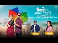 NAUKARI KARNE LIJI | HIMANSHU ARYA | NEERU BORA | INDER ARYA | MAMTA ARYA | DEEPAK PULS