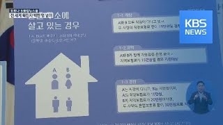 정부 긴급재난지원금, 올해 3월 건보료 하위 70%에 지급 / KBS뉴스(News)