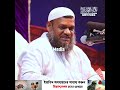 আল্লাহর ক্ষমা ভালোবাসা sheikh abdur razzak bin yousuf শায়খ আব্দুর রাজ্জাক বিন ইউসুফ