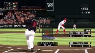 【プロスピ2015】プロ野球速報プレイその１