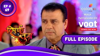 Sirf Tum | सिर्फ तुम | Episode 69 | 15 February 2022