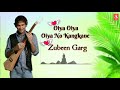 oiya oiya oiya no kangkane full audio zubeen garg mising lastest song ayir tune