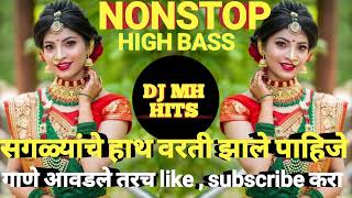 Nonstop hindi Marathi mashup dj song, नॉनस्टॉप मराठी हिंदी मिक्स dj song,dj mashup,dj song