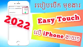 របៀបតំឡើង Easy Touch ងាយៗ 2022 | របៀបបើកមុខងារ Assistive Touch iPhone | Easy Touch on iPhone - P26