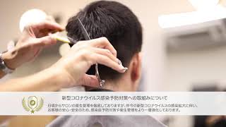 男流CUT CLUB 天神橋筋4丁目店〜ビジネスマンのための理容室〜