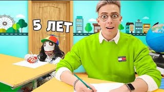 Джефф Ребенок ВЕРНУЛСЯ в ДЕТСКИЙ САДИК! Завел себе новых друзей? Аришнев - Реакция