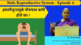 Masturbation Myths - Male Reproductive System (Ep/6) | TARUNYABHAN Part 2