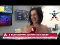 Η Κύπρος στον πυρετό του Τζόκερ alphanews live