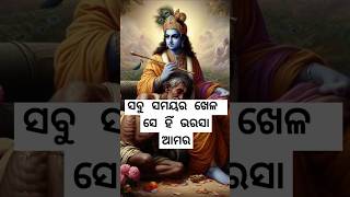 ସମୟ ହାତରେ ଡୋରୀ   #jagannathbhajan