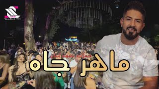 Maher Jah live  Sayf 2022 ( ماهر جاه - ميكس حفلات صيف لبنان ( لو تطلب مني عنيا