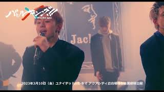 ONE N' ONLY主演映画「バトルキング！！-We'll rise again-」Jackpozライブシーン