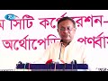 প্রধানমন্ত্রী যেভাবে দেশকে এগিয়ে নিয়ে যাচ্ছেন তা বিশ্ব সম্প্রদায় প্রশংসা করছে তথ্যমন্ত্রী rtv