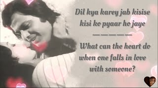 Dil Kya Kare Jab Kisi Se Song Lyrics English Translation || Julie || Kishore Kumar