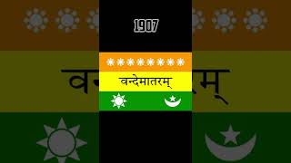 Indian Flag Evolution 1906  - 2022 | #shorts #indianflag  #thenvsnow