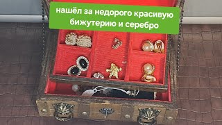 Расход 10 евро на все украшения что я нашёл в старой шкатулке, За Идею продолжаю искать.