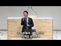 20180110 동숭교회 수요기도회찬양단 이 땅 위에 오신 왕의 왕 주의 주 모든 민족과 방언들 가운데 보라 너희는 두려워 말고