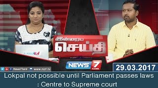 Lokpal not possible until Parliament passes laws: Centre to SC | News7 Tamil