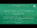 Quran 29 Surah Al Ankaboot سورة العنكبوت Sheikh Abdullah Bu'ayjaan  With English Translation