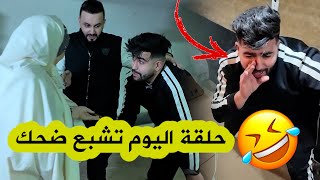 أقوى عدد من الكاميرا الخفية El Fourgon مع سليم حليموش..ضحية اليومدارلو الخلايع سليمو''الهربة تسلك