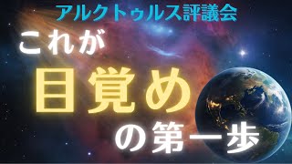 【スピリチュアルなメッセージ】誰もが持つ使命に気づく瞬間：あなたの人生の目的《９次元から》