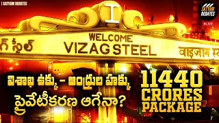 Live Discussion: ₹11,440 Crore Revival Package for Vizag Steel Plant – Can It Stop Privatization?