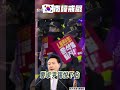 南韓民眾燭光集會喊「尹錫悅下台」！　戒嚴期間前女主播「抓槍管罵軍人」畫面曝｜tvbs新聞 shorts