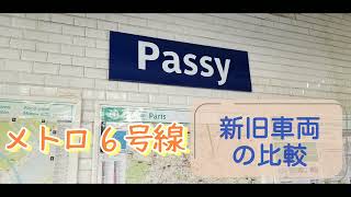 パッシー駅から撮るパリ メトロ６号線（Paris Metro Ligne6 at Passy in France ）