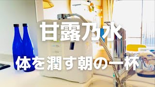 通販　還元水素水　整水器　甘露乃水