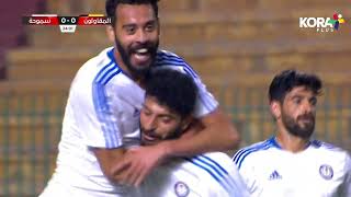 تسديدة صاروخية من خارج الـ١٨ من حسين فيصل لاعب سموحة أمام المقاولون العرب | الدوري المصري 2023/2022