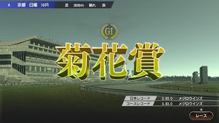 【ウイニングポスト9】#199 牝馬の挑戦