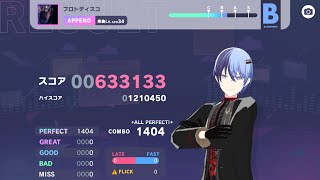 [プロセカ] プロトディスコ(APPEND) ALL PERFECT