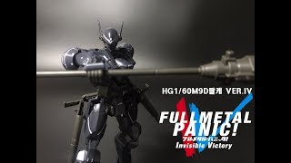 [이벤트 종료]HG 1/60 M9D 팔케 Ver.IV//HG 1/60M9DファルケVer.IV