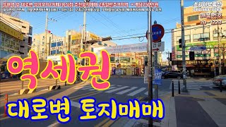 ♥역세권토지건물 매매_ 충남 천안시 성환읍 성환역앞에 대로변 토지/건물 매매 대지285평 / 연면적66평 상가,카페,음식점 추천부지 쵝오