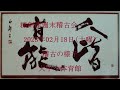 230218.郡剣連週末稽古会.剣道形