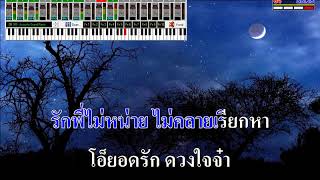 นิทราสวาท นพดล ชาวไร่เงิน02