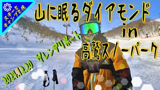 山に眠るダイアモンドin高鷲スノーパーク