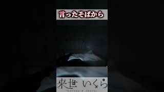 【ホラー注意】廃校のプールからとんでもない化け物が...。 #shorts #vtuber #ホラーゲーム実況プレイ #short