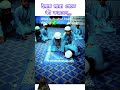 what to do when imam dies 👌👌✅ shortsviral viral shortsvideo @thedailyreminder salat imam