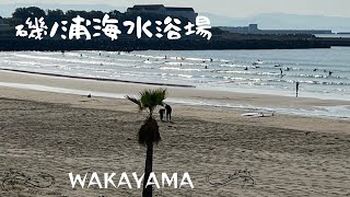 【和歌山】磯ノ浦で愛犬と散歩+砲台跡から眺めのいぃ景色（愛犬ACEと夫婦旅）