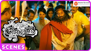 ആമേൻ | Amen Malayalam Movie Scenes | Part 09 | Indrajith Sukumaran | Fahadh Faasil