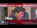 കൊല്ലം കൊട്ടാരക്കരയിൽ യുവ അഭിഭാഷകന് വെടിയേറ്റു രണ്ട് പേർ അറസ്റ്റിൽ mathrubhumi news